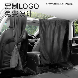 Car Interior Partition Curtain Black Large <b>Sunscreen</b> Heat Insulation Privacy Front Rear Row Retractable Sunshade - Product Image 2
