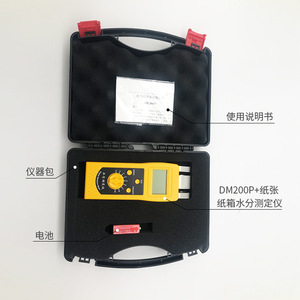Dm200p Plus Paper <b>Moisture</b> <b>Meter</b> 0-98 Digital Display For Paper Box Carton Testing Instrument - Product Image 4