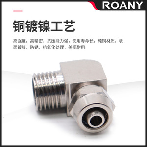 Raccord coudé en nickel plaqué cuivre 1/3/4 voies 4/6/10/12 mm, connexion rapide pneumatique à angle droit - Product Image 4