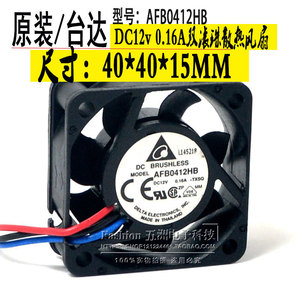 เดลต้า AFB0412HB 40 มม. 12V 0.16A DC พัดลมระบายความร้อนแบบไม่มีแปรง ลูกปืนคู่ - Product Image 5