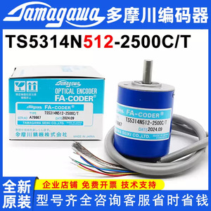 Encodeur optique Tamagawa TS5314N512-2500C/T FA-CODER Fabriqué au Japon - Product Image 5