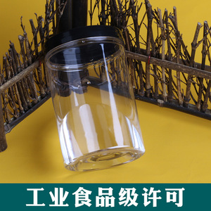 Plastic Dry Goods Airtight Jar 85x130mm Cylinder Transparent Pet Bottle For Tea Honey Grains Cereals Food Storage Container - Product Image 4
