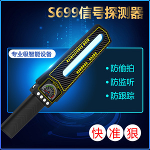 Détecteur de métaux haute sensibilité S699 Super Scanner pour voiture, anti-espionnage, suivi de signal, détection GPS - Product Image 5
