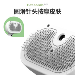 หวีสัตว์เลี้ยง RK56 เครื่องมือกรูมมิ่งแบบพ่นสเปรย์แบบชาร์จไฟได้สำหรับแมว - Product Image 4