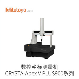 Machine de mesure coordonnée CNC Mitutoyo Crysta-Apex série V2000, robuste, fabrication japonaise - Product Image 3