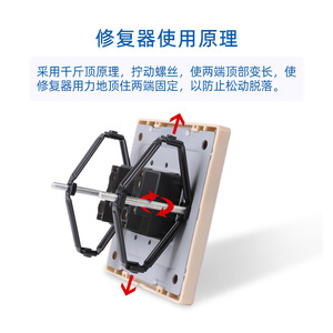 Kit de réparation pour boîtier de commutation de type 86, taille réglable, en plastique, usage résidentiel - Product Image 4