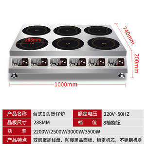 Cuisinière à induction multi-têtes 6 brûleurs, haute puissance, intelligente, pour restaurant, avec plaque en céramique - Product Image 5