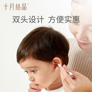 Hisopos de algodón con cabeza de calabaza para bebés October Crystal, 110 unidades, de doble cabezal para limpieza de nariz y oídos para recién nacidos - Product Image 5