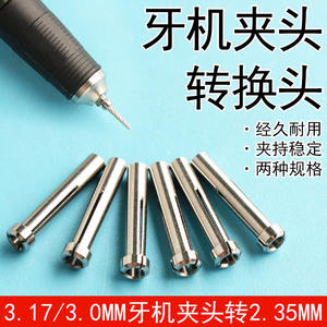 Adaptador de cabezal para máquina dental de 3.0/3.17 a 2.35 mm, componente de rodamiento de acero inoxidable de níquel-cromo - Product Image 4