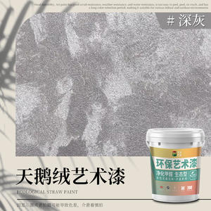 Pintura de Pared con Textura de Terciopelo Multicolor, Directo de Fábrica, Marca Privada, Revestimiento Acrílico a Base de Agua para Interiores, Bajo Olor - Product Image 6