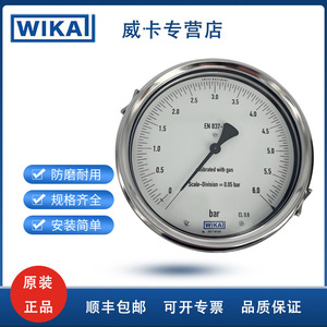Manomètre WIKA 312.20 160 mm Instrument de mesure de précision industrielle - Product Image 5