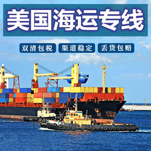 บริการขนส่งสินค้าทางเรือแบบ LCL จากจีนไปยังลอสแอนเจลิส บริการส่งถึงที่หมายส่วนตัว จัดส่งถึงหน้าประตูบ้าน สำหรับสินค้าทั่วไป - Product Image 5