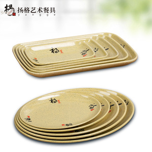 Vajilla Artística Yangge, Serie Longevity Fortune, Plato Rectangular, Duradero, para Uso en Hoteles, Fiestas y Cenas - Product Image 2