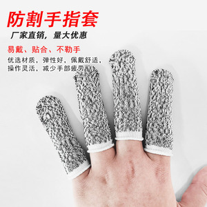 Cut-Resistant Knitted Finger Cots Level 5 HPPE Fiber For <b>Kitchen</b> Woodworking Slaughtering Industry - Product Image 1