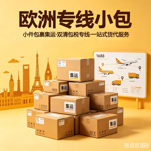 Consolidation de petits colis internationaux LCL Plus Express, livraison porte-à-porte, dédouanement inclus, origine Chine - Product Image 4