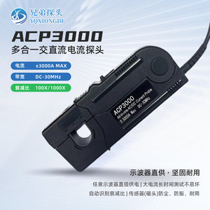 Sonda de Corriente CA/CC YQXIONGDI ACP3000 de 30MHz 100X 1000X para Osciloscopio USB - Product Image 2