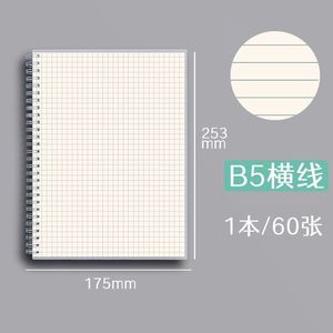 Carnet à spirale Xi Peptide A4 B5 A5 à grille, couverture simple, pour étudiants - Product Image 4