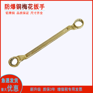 Explosion Proof Copper Alloy Box Wrench 27mm Metric Hex Industrial Grade Serrated Jaw - Product Image 3