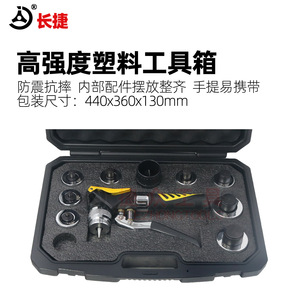 เครื่องขยายท่อไฮดรอลิกแบบแมนนวล Changjie รุ่น KG-38B ขนาด 10-38 มม. สำหรับท่ออลูมิเนียม พลาสติก PEX และท่อ PB - Product Image 5