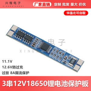 Placa de Protección de Batería HX-3S-A02 3S 12V 18650, Protección Contra Sobrecarga y Descarga Excesiva, Límite de Corriente de 8A - Product Image 5