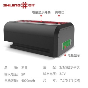 Shijing Green <b>Laser</b> <b>Level</b> 2/3/5 Line High Precision Industrial Grade With Large Capacity Lithium Battery - Product Image 4