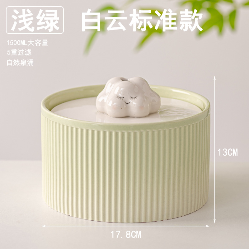 Large Cloud Color, Light Green, 1.5L