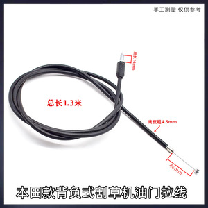 Cable de corte de aceite para desbrozadora Honda de montaje lateral con interruptor de aceite en el mango para piezas de cortacésped - Product Image 4