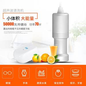 Nettoyeur à ultrasons alimenté par USB, type immersion, appareil ménager pour fruits, légumes, appareils dentaires, bijoux, montres, prothèses dentaires - Product Image 6