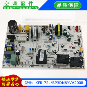เมนบอร์ดเครื่องปรับอากาศสวยงาม รุ่น KFR-72LBP3DN8YVA200II บอร์ดควบคุมแบบแยกส่วน 17122200018404 - Product Image 5