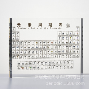 Adorno de tabla periódica bilingüe, 85 elementos, resina PET, decoración de escritorio para estudiantes de educación química, regalo - Product Image 2