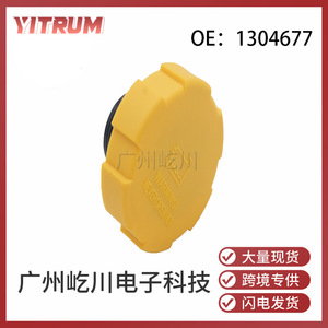 Bouchon de radiateur 1304677 pour voitures Daewoo, pièce de rechange en matériau ABS - Product Image 5