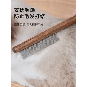 Cat Comb Dense Teeth Sparse Teeth Wooden <b>Pet</b> Grooming <b>Brush</b> For Dogs Cats Detangling Loose Hair Removal - Product Image 2