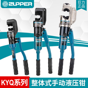 คีมย้ำสายไฮดรอลิก Zupper รุ่น Kyq 300 สำหรับสายทองแดงและอลูมิเนียม ขนาด 16-300 มม. แบบเข้าด้านหน้า เกรดอุตสาหกรรม - Product Image 4