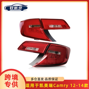 ชุดไฟท้าย LED สำหรับ Toyota Camry ปี 2012 2013 2014 พร้อมไฟเลี้ยวแบบ Sequential - Product Image 5