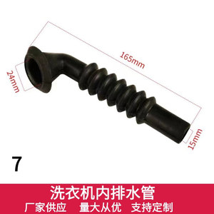 Tubo de drenaje interno para lavadora, accesorio duradero de goma de 188mm x 29mm x 36mm para piezas de electrodomésticos de lavandería - Product Image 3