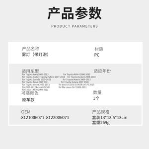 Feux antibrouillard avant halogènes CZPINCHEN pour Toyota Corolla Vios Reiz Camry Yaris - Product Image 4