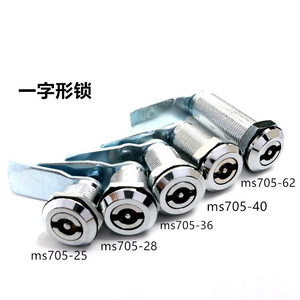 Cerradura para Gabinete Xin Jieliang MS705 28 36 62, Cerradura de Placa Única de Aleación de Zinc para Puertas de Gabinete - Product Image 1