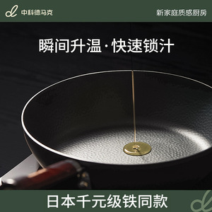 Sartén de hierro Demark de 32 cm, antiadherente, redonda, para cocina de gas e inducción - Product Image 2
