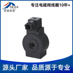 NJT-603 <b>Refrigeration</b> Coil Automotive Solenoid Valve Customized OEM Support for <b>Refrigeration</b> Compressor Coil - Product Image 5