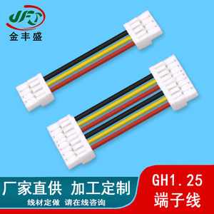 GH1.25mm Terminal Wire Harness 150mm PVC Insulated Tinned Copper Wire For Cooling Fan And Hair Dryer Connector - Product Image 4
