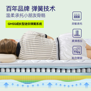 Simmons Mini Spring Children's Thin <b>Mattress</b> Latex Orthopedic <b>Support</b> 1000mmx2000mm 1200mmx2000mm 1350mmx2000mm 1500mmx2000mm - Product Image 3