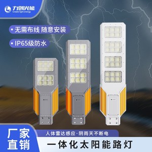 Solar Street <b>Light</b> 1000Lm 15W IP65 Outdoor Garden Wall Lamp With Sensor Integrated Solar <b>LED</b> <b>Light</b> - Product Image 3