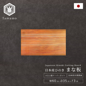Los Mejores Accesorios de Cocina de Ciprés Hinoki con Acabado Lacado, Tabla de Cortar Japonesa para el Hogar, Proveedores - Product Image 1