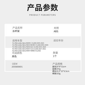 Portavasos para Mercedes-Benz Clase C, Clase E, GLC, 2056800691, Material ABS para Consola Central - Product Image 4