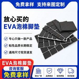 Patins de protection ronds en mousse EVA Dandelion noirs antidérapants adhésifs pour pieds de meubles, tables et chaises – Taille personnalisée disponible - Product Image 5