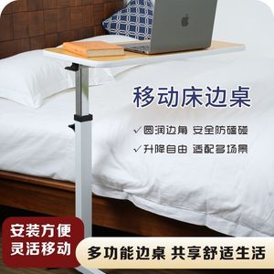 Adjustable Height Bedside <b>Table</b> With <b>Wheels</b> Mobile Lifting Workbench <b>For</b> Children Adults And Elderly - Product Image 2