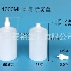 Chuncheng Round Shoulder Plastic Bottles 1000ml <b>Spray</b> Cosmetic Travel <b>Set</b> General Packaging - Product Image 2