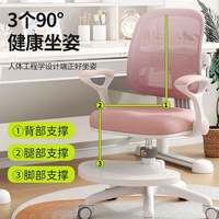 Chaise d'apprentissage ergonomique pour enfants en tissu respirant multicolore avec roulettes, chaise pivotante pour enfants pour les devoirs et les études