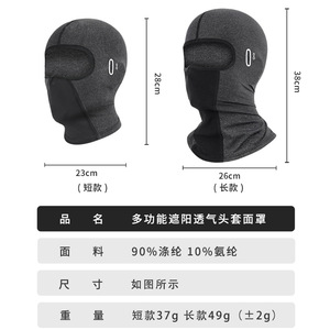 Multifunctional Sun Protection Breathable Balaclava Mask Short Long Size Unisex Outdoor Cycling Summer Use - Product Image 1