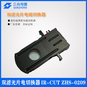 IRCUT High-Definition Intelligent Camera with Dual Filters Electromagnetic <b>Night</b> <b>Vision</b> Switcher for King Size Images - Product Image 5